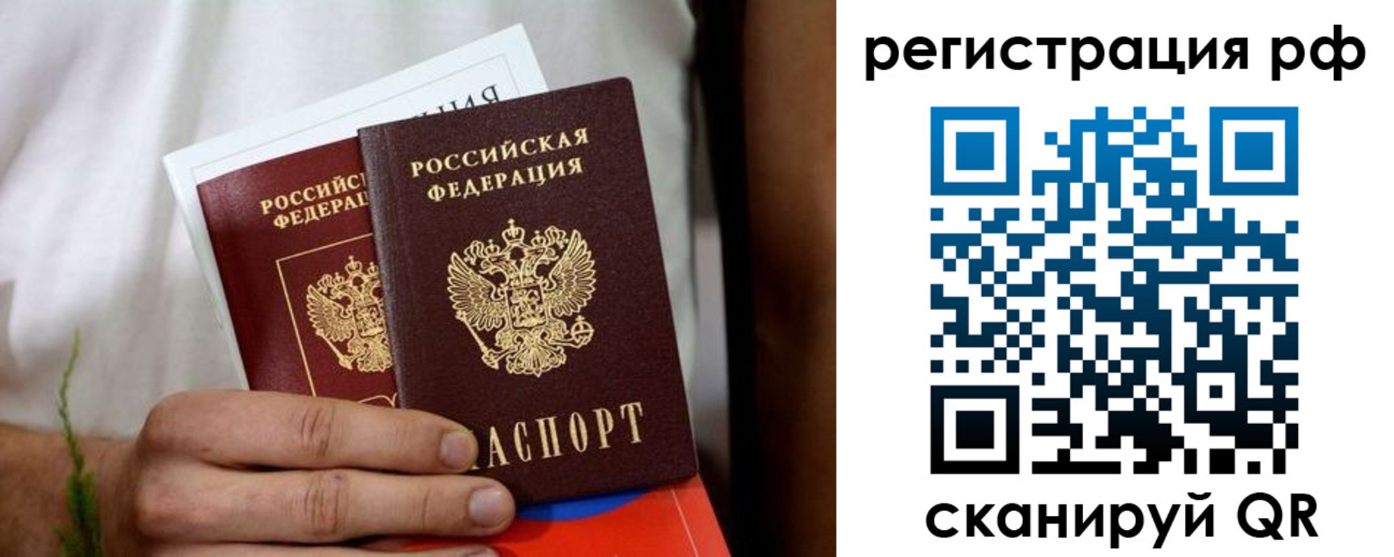 временная регистрация купить в Лебедяни