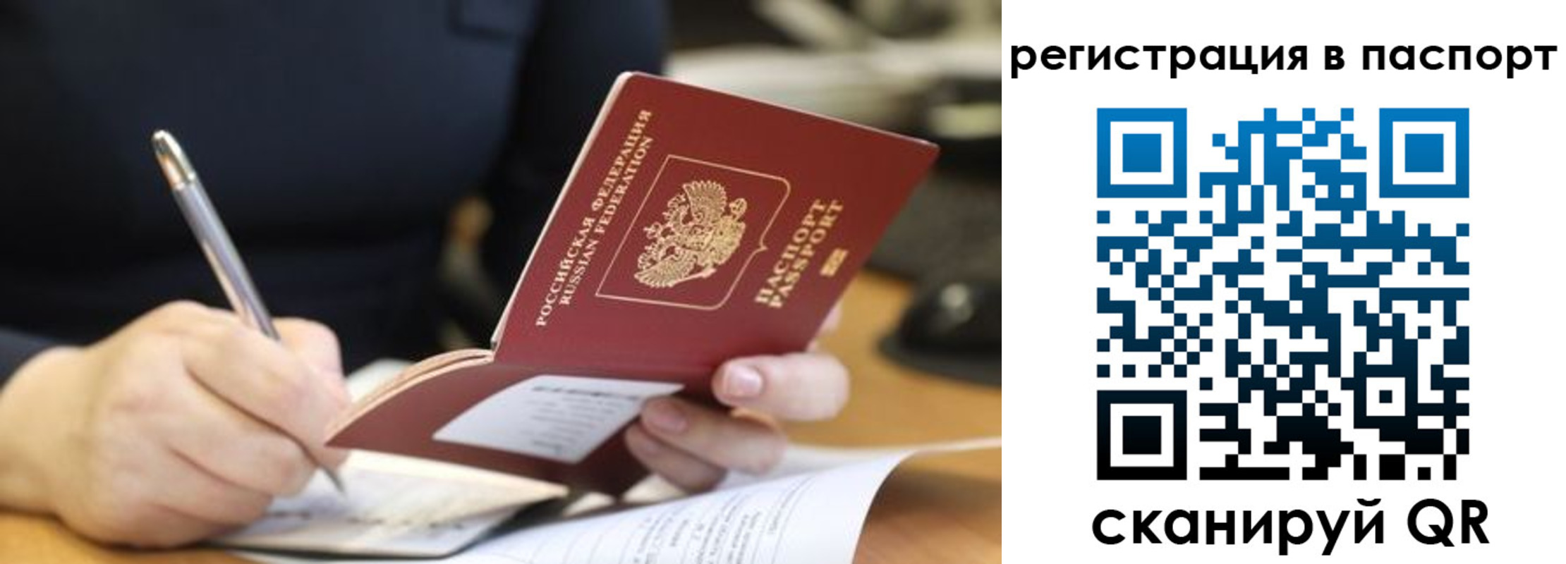 временная регистрация для школы в Лебедяни