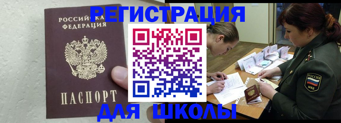 временная регистрация законно в Лебедяни