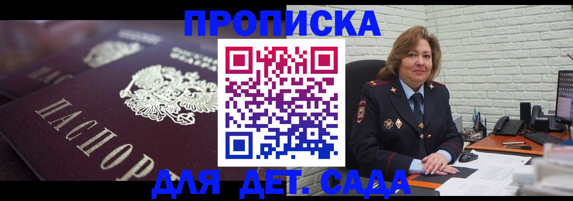 временная регистрация недорого в Лебедяни