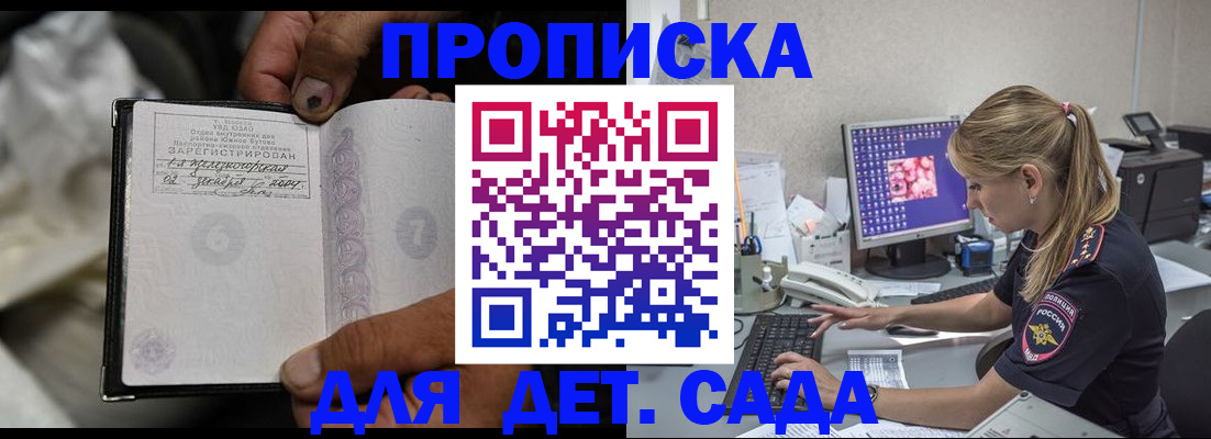 прописка ребенка в Лебедяни