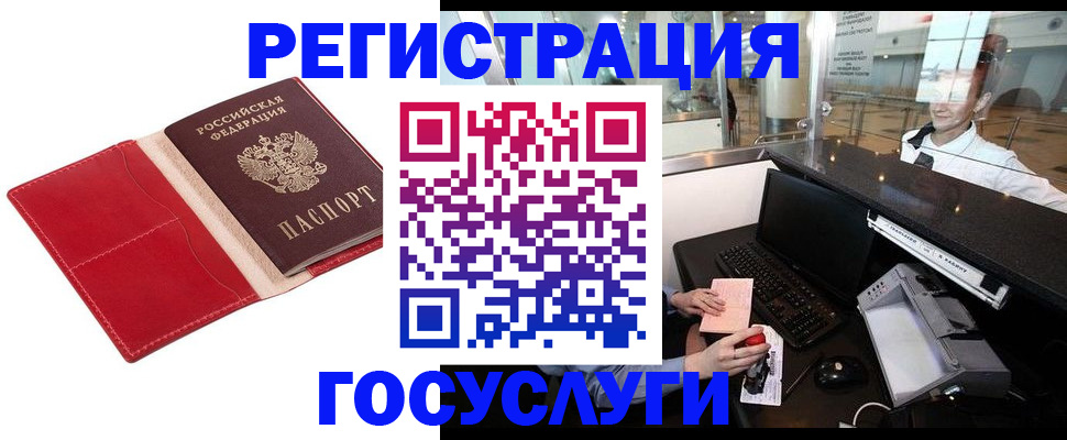 временная регистрация надежно в Лебедяни