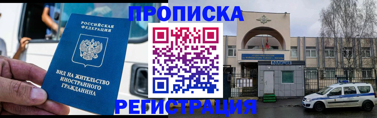 временная регистрация госуслуги в Лебедяни