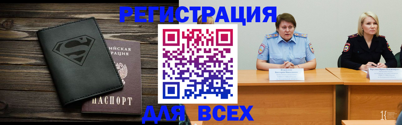 прописка для военкомата в Лебедяни