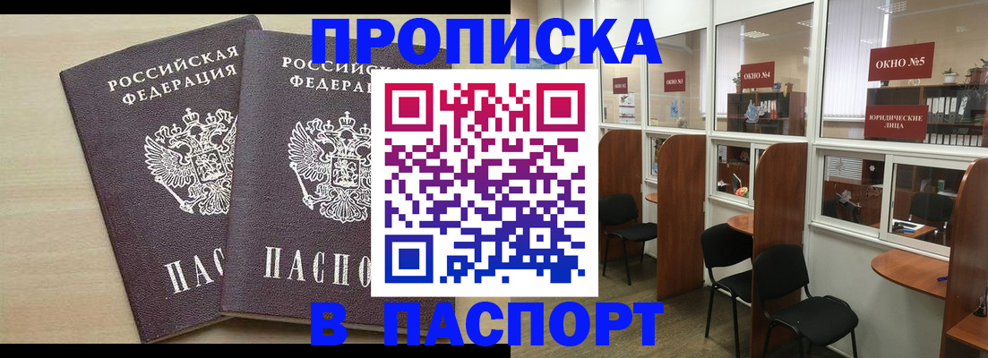 временная регистрация поиск в Лебедяни